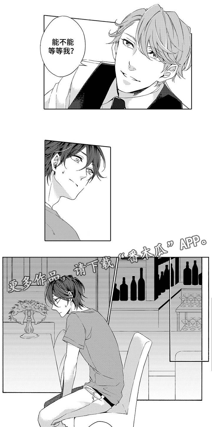 分手大师介绍漫画,第15章：打样1图