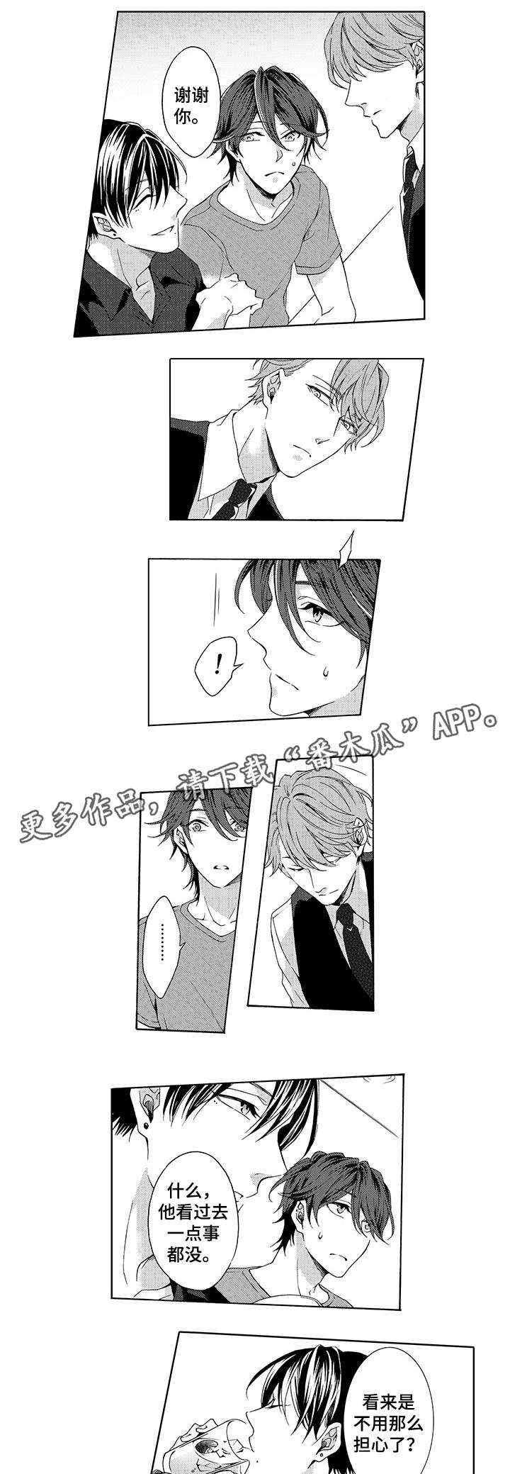 分手代价李怀沙太太写的漫画,第13章：人气1图