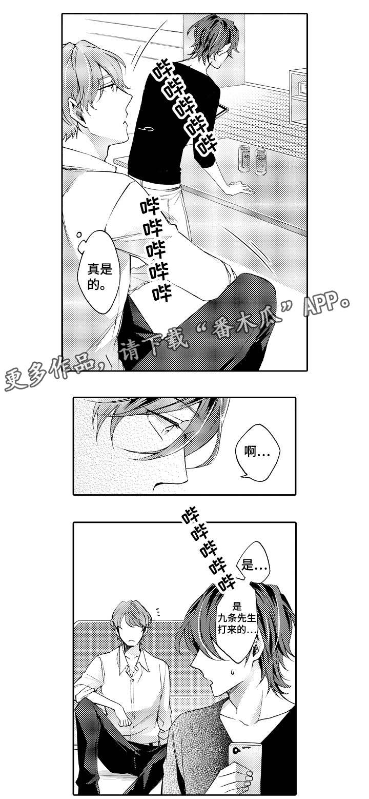 分手代理专家漫画,第36章：你讨厌我？1图