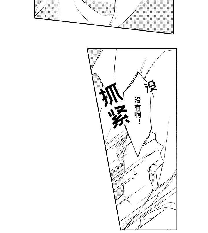 分手诉讼代理漫画,第30章：毕竟2图