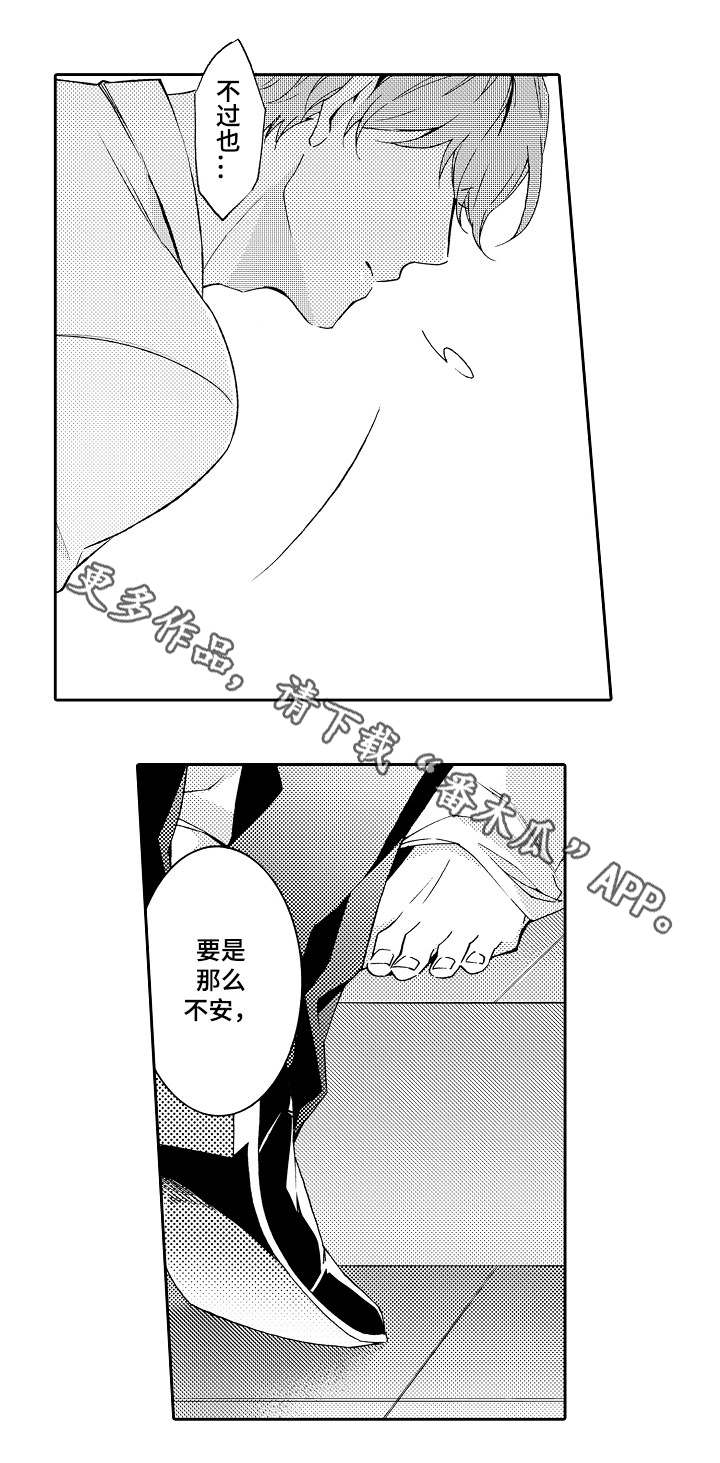 分手专家视频漫画,第33章：路上小心1图