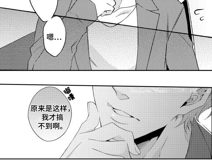 分手代价小说漫画,第25章：坦白2图