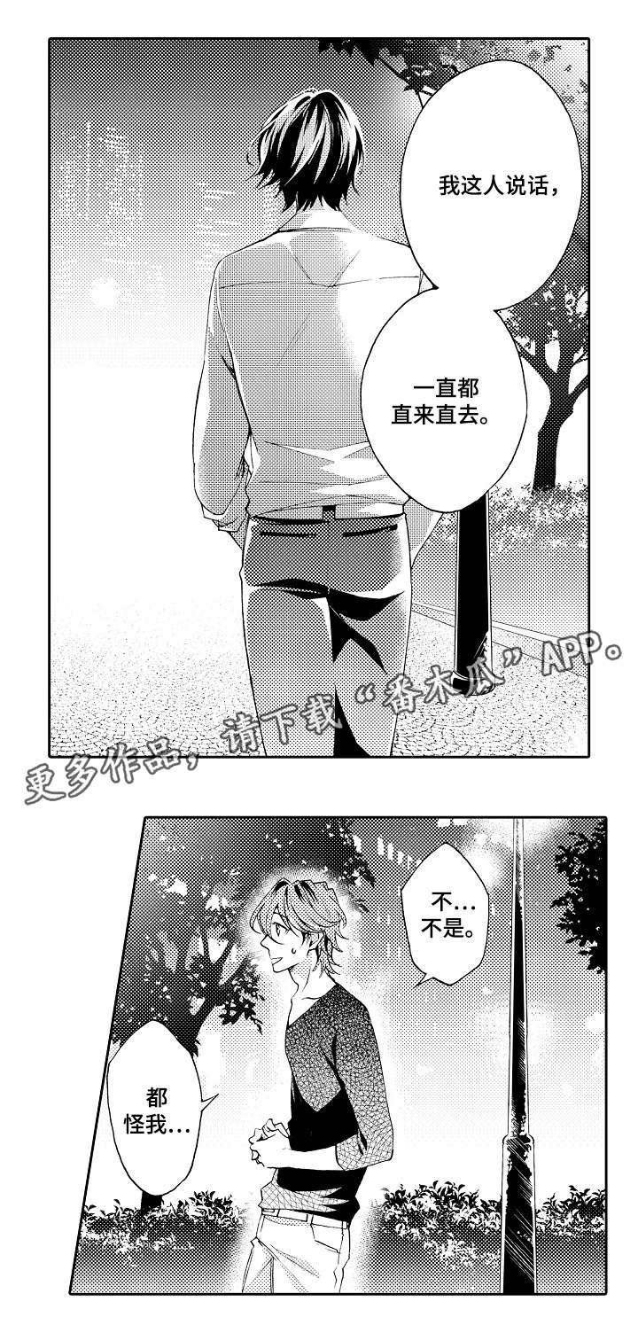 分手诉讼代理漫画,第37章：无奈之举1图