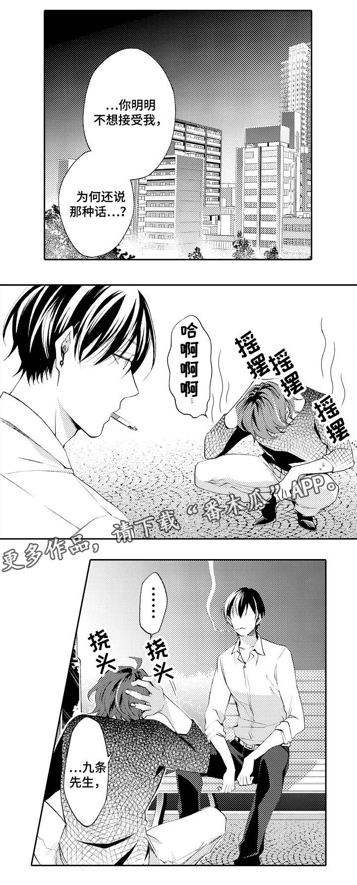 分手代理漫画,第39章：你的脸1图