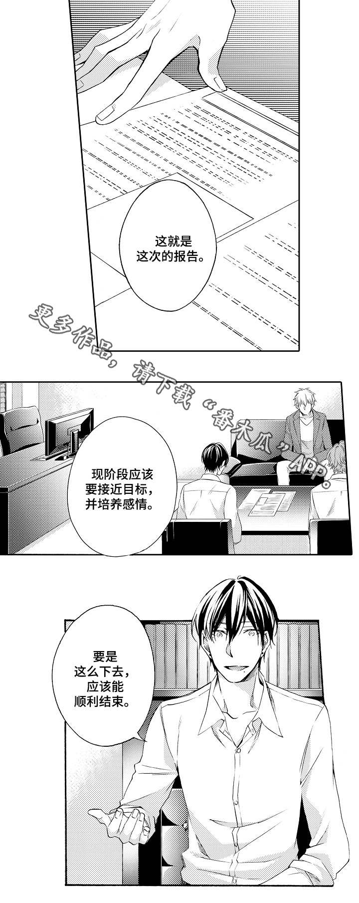 分手代价李怀沙太太写的漫画,第34章：全名2图