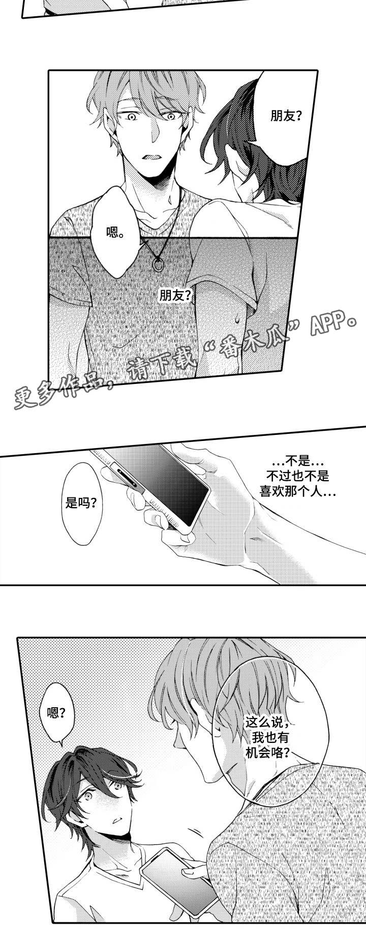 分手代表缘分已尽吗漫画,第20章：结束2图