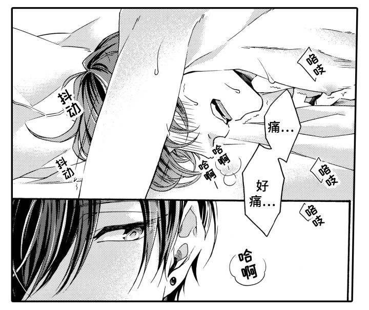 分手诉讼代理漫画,第22章：糟糕1图