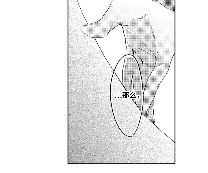 分手诉讼代理漫画,第24章：朋友2图