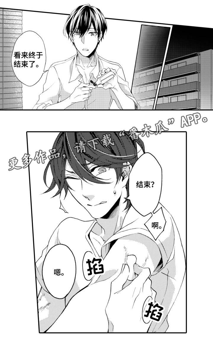 分手代理案件漫画,第20章：结束2图