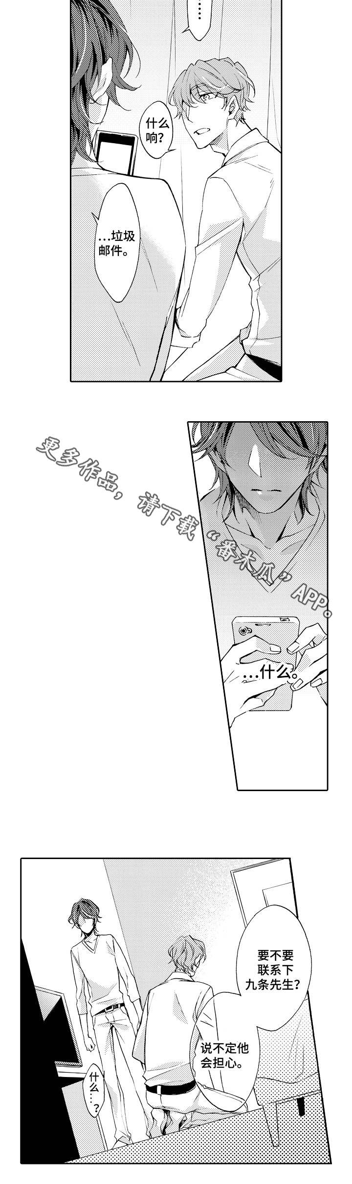 分手代理专家漫画,第31章：离开1图