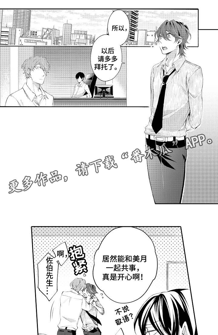 分手代价顾礼榕小说漫画,第40章：未来之路（完结）2图