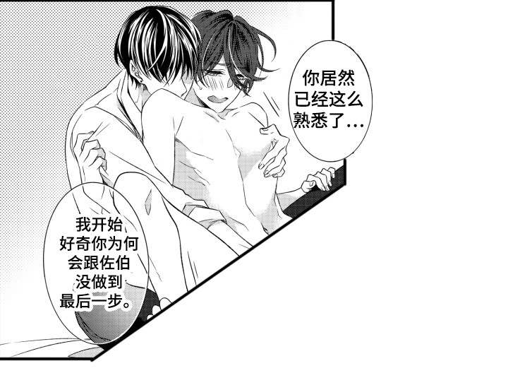 分手代表缘分已尽吗漫画,第22章：糟糕1图