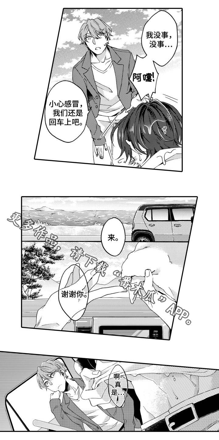 分手代理专家漫画,第23章：海边2图