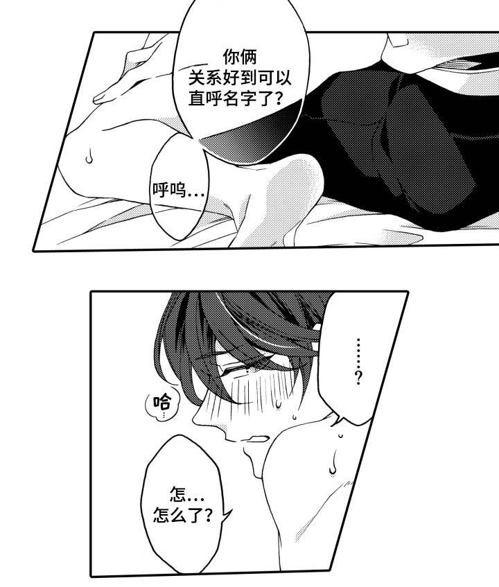 分手代表缘分已尽吗漫画,第22章：糟糕2图