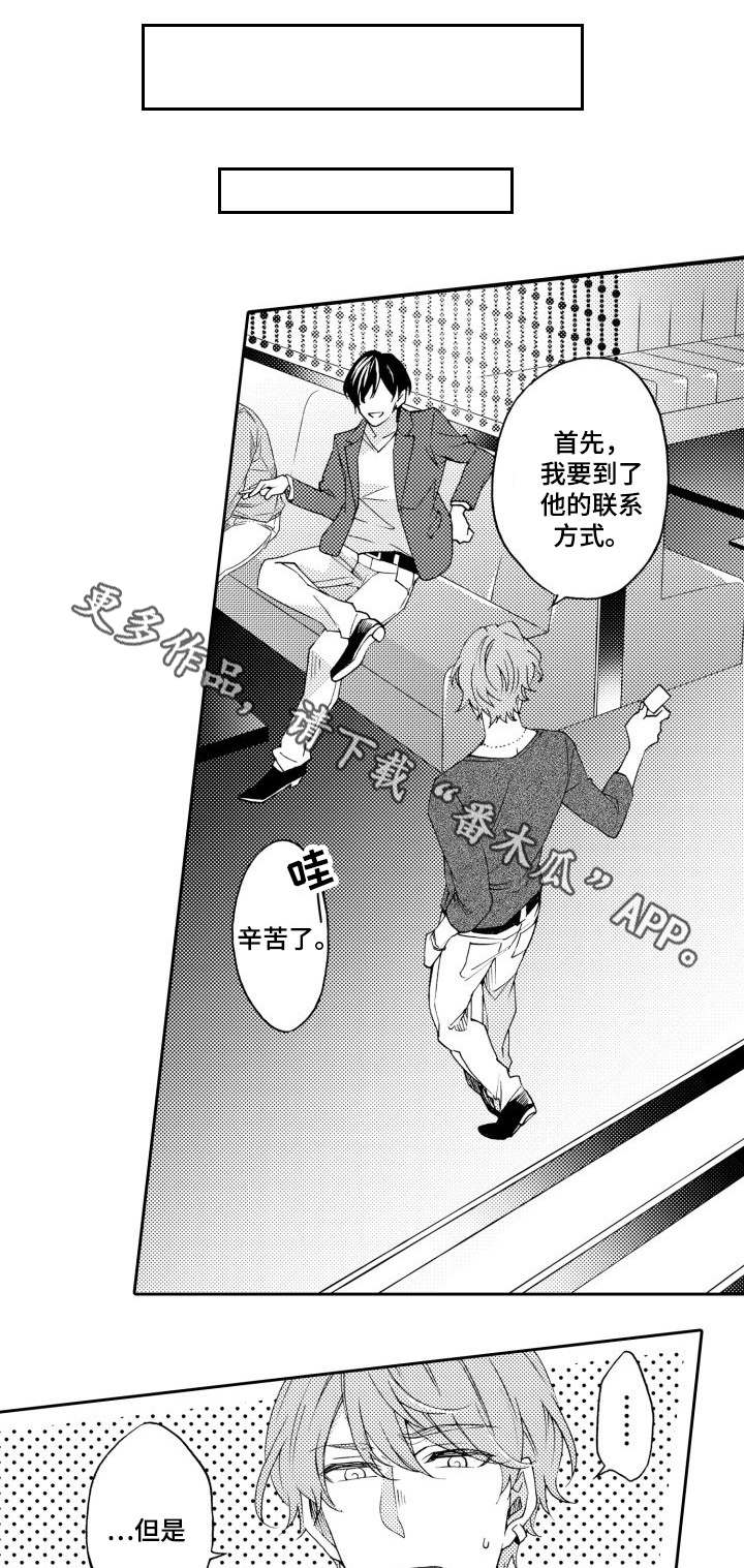 分手代价李怀沙太太写的漫画,第28章：没反应2图