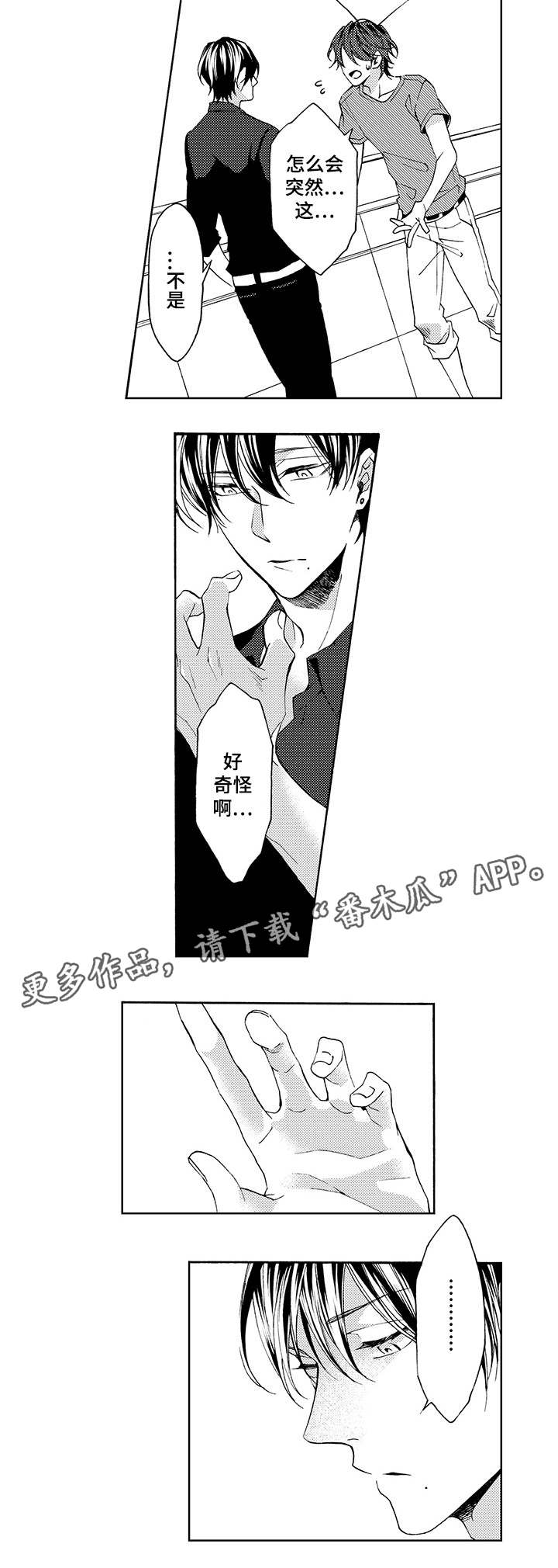 分手代表缘分已尽吗漫画,第17章：简单2图