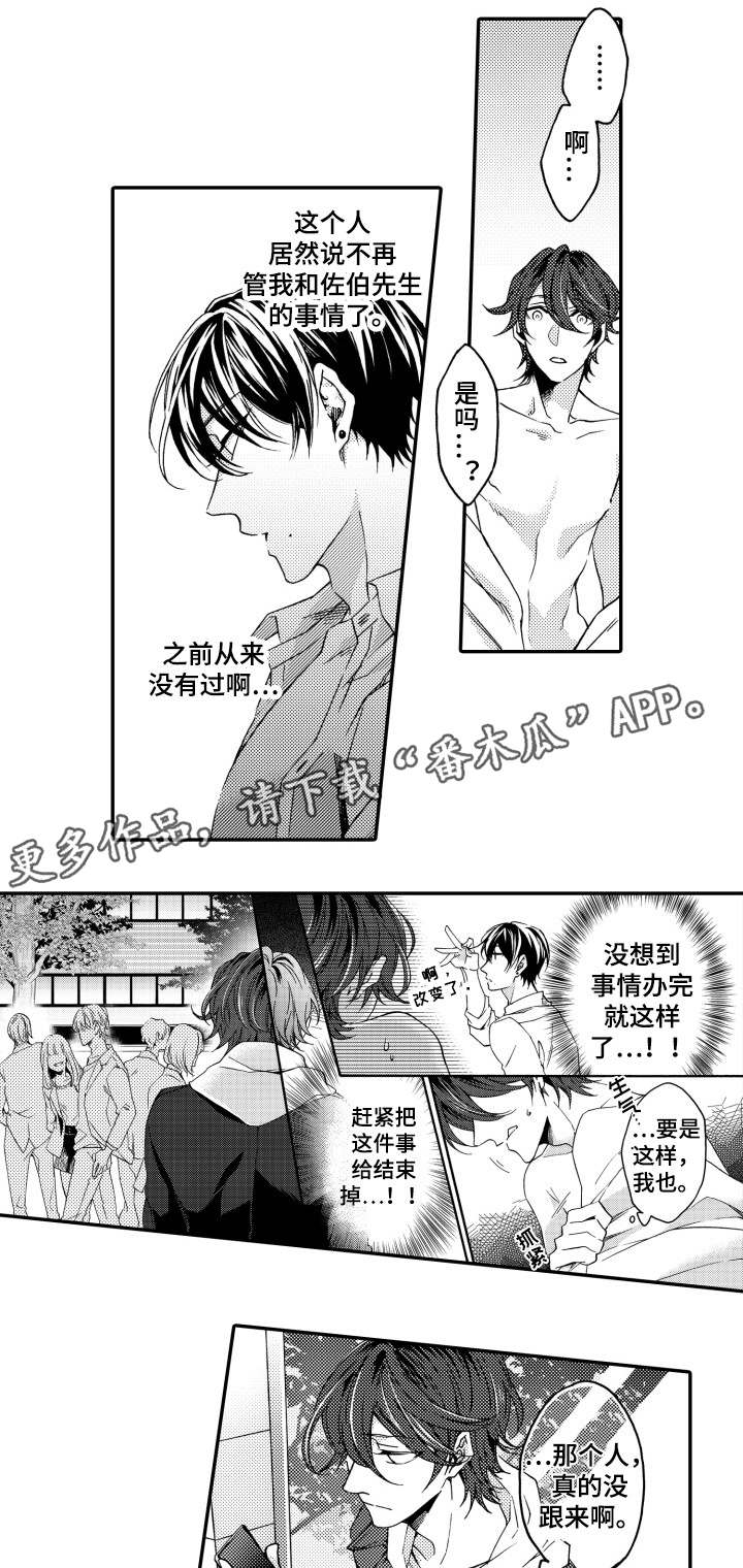 分手专家电话漫画,第23章：海边2图