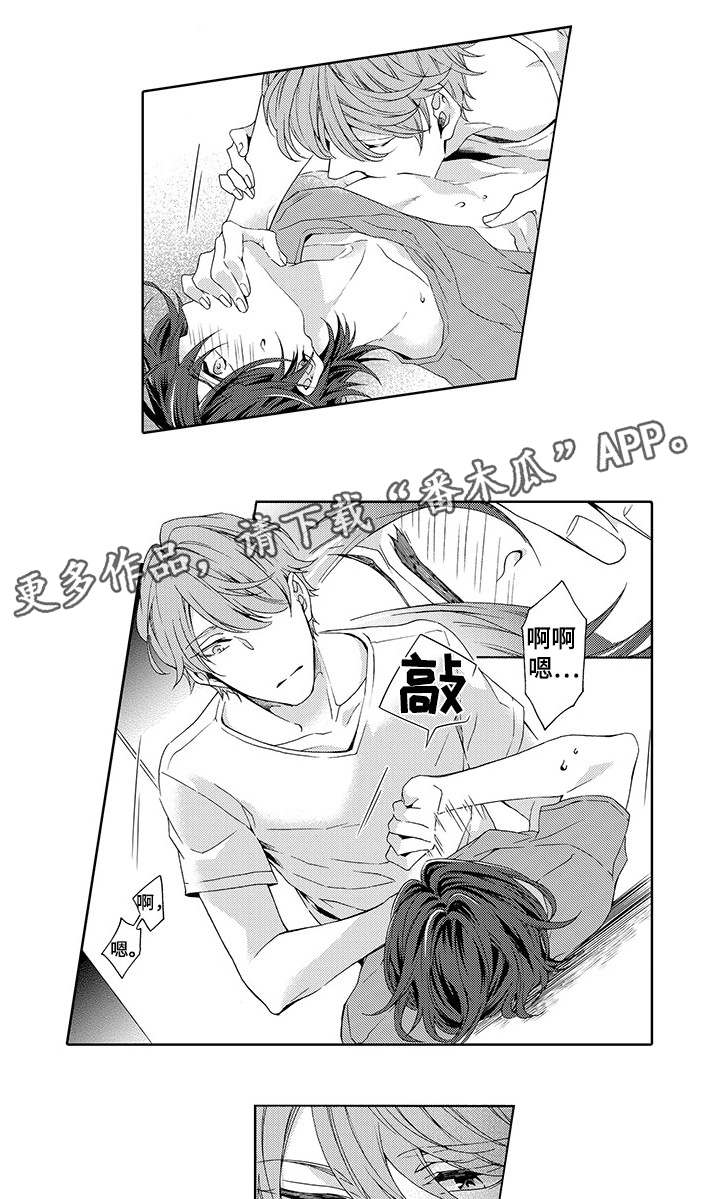 分手专家视频漫画,第16章：逃2图