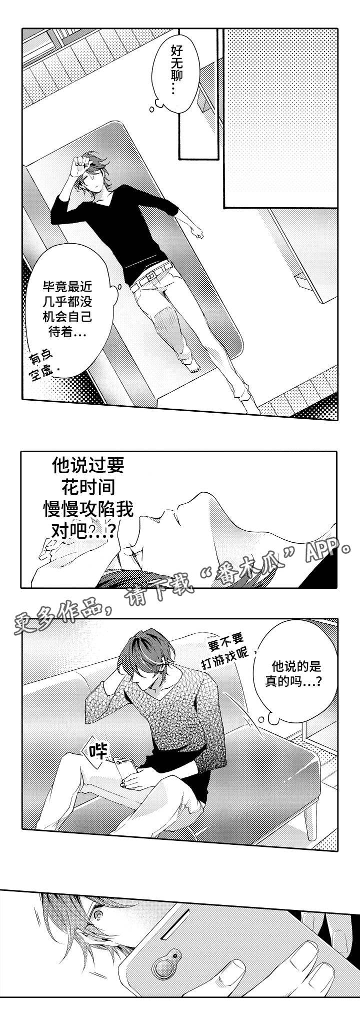 分手代理漫画,第34章：全名1图