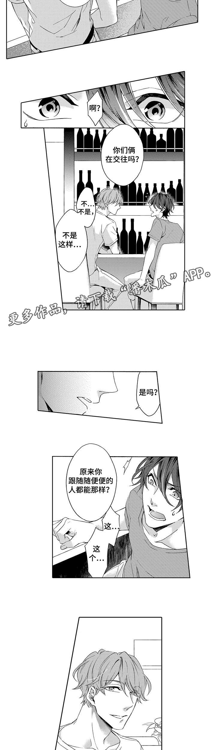 分手代价小说漫画,第15章：打样1图