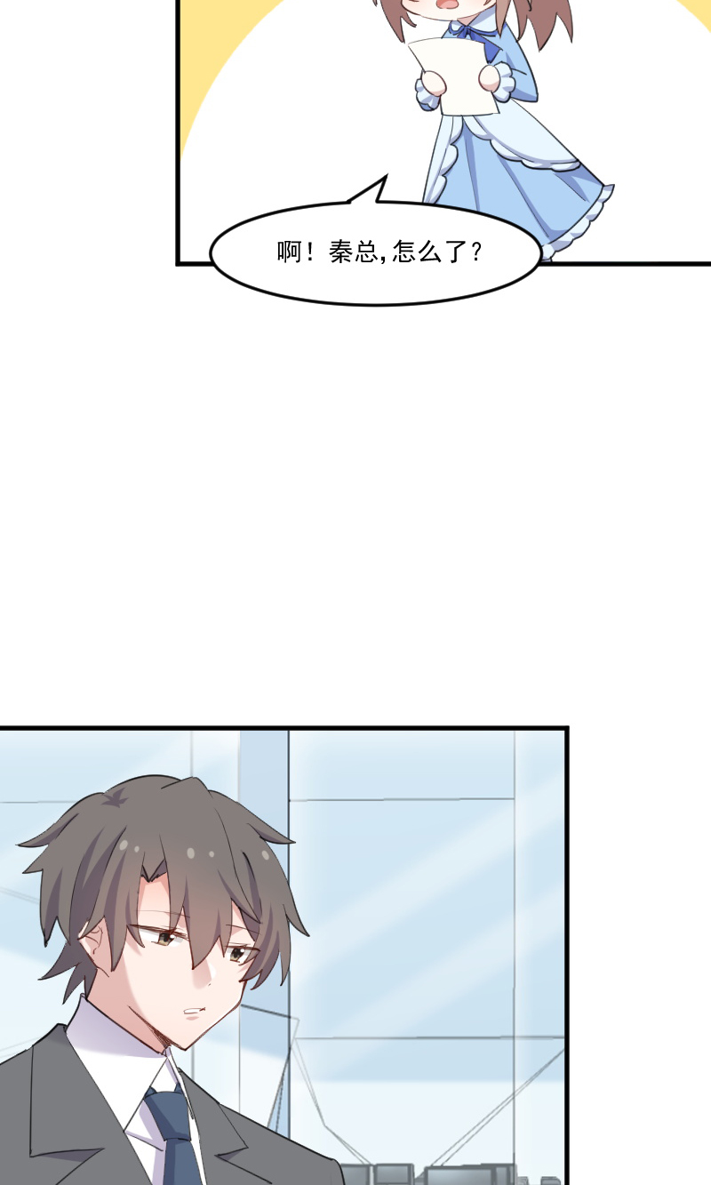 救命我的男票是妖怪第三季第3集漫画,第104章：猫身上的秘密2图