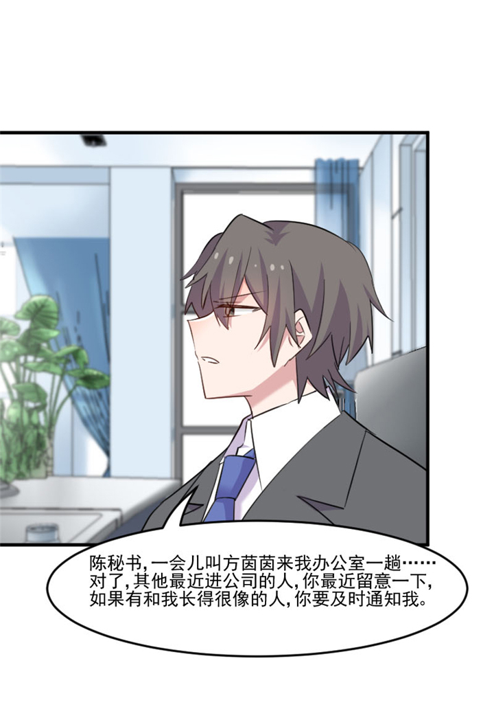 救命我的男票是妖怪第二季18集漫画,第96章：梦中的世界2图
