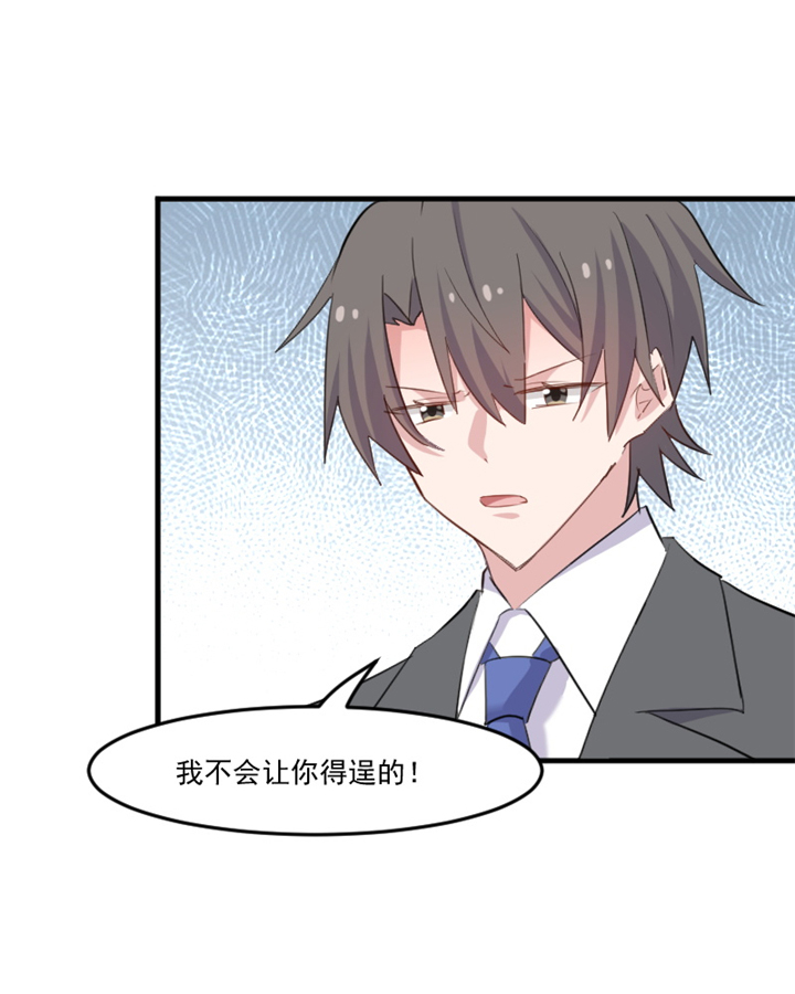 救命我的男票是妖怪第二季18集漫画,第99章：塑料兄弟情1图