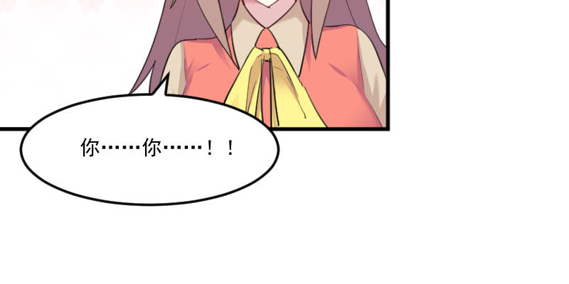 救命我的男票是妖怪第二季18集漫画,第87章：威胁1图