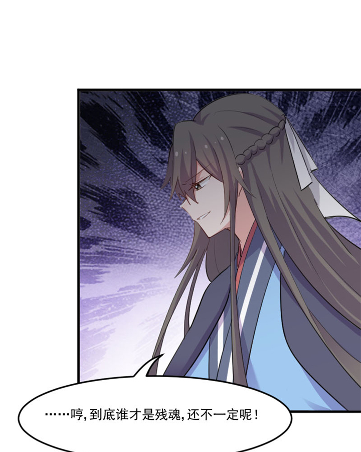 救命我的男票是妖怪第二季18集漫画,第93章：危机时刻！2图