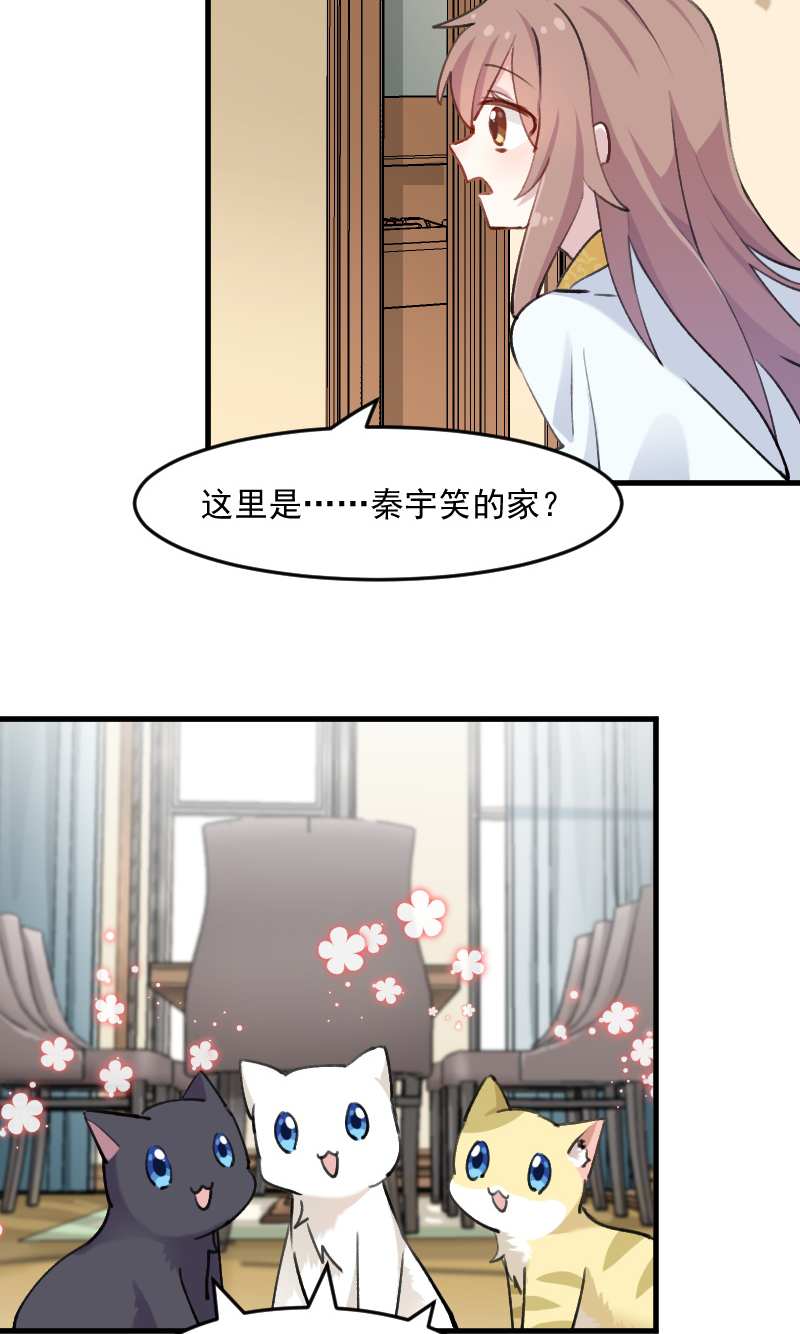 救命我的男票是妖怪8漫画,第119章：梦境成为现实1图