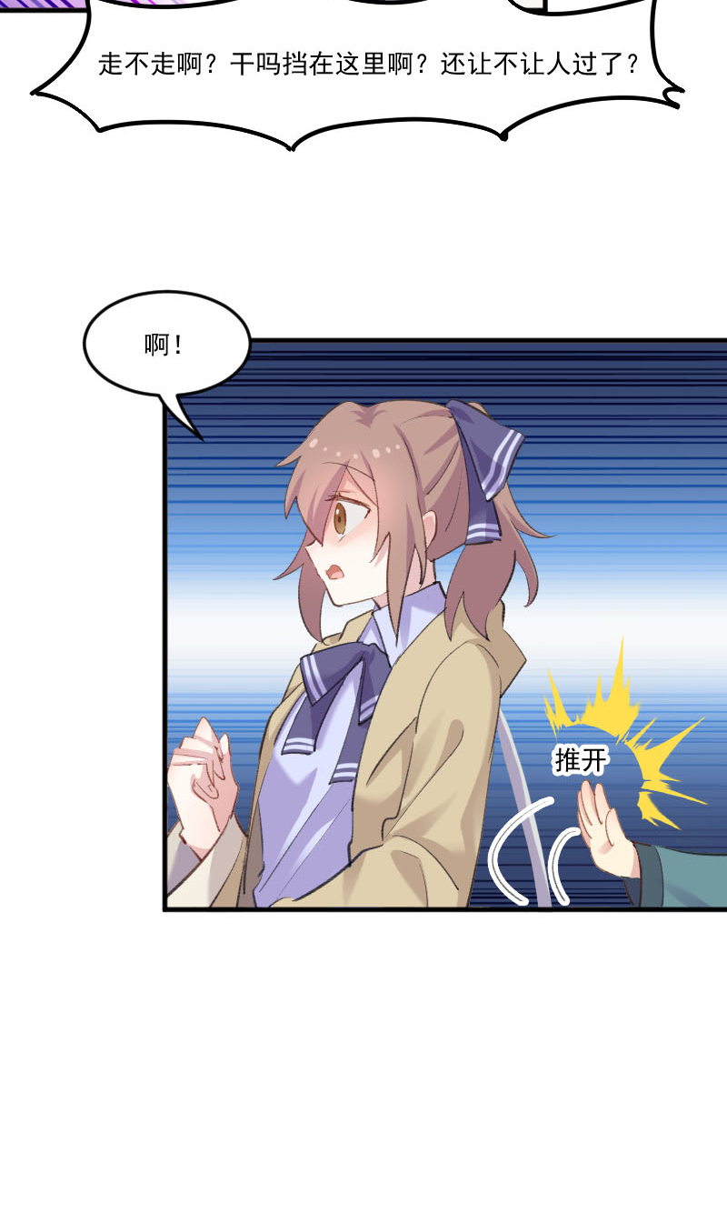 救命我的男票是妖怪第二季18集漫画,第109章：难熬的电影2图