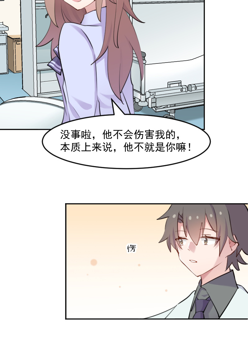 救命我的男票是妖怪第二季在线观看漫画,第114章：天命难违2图