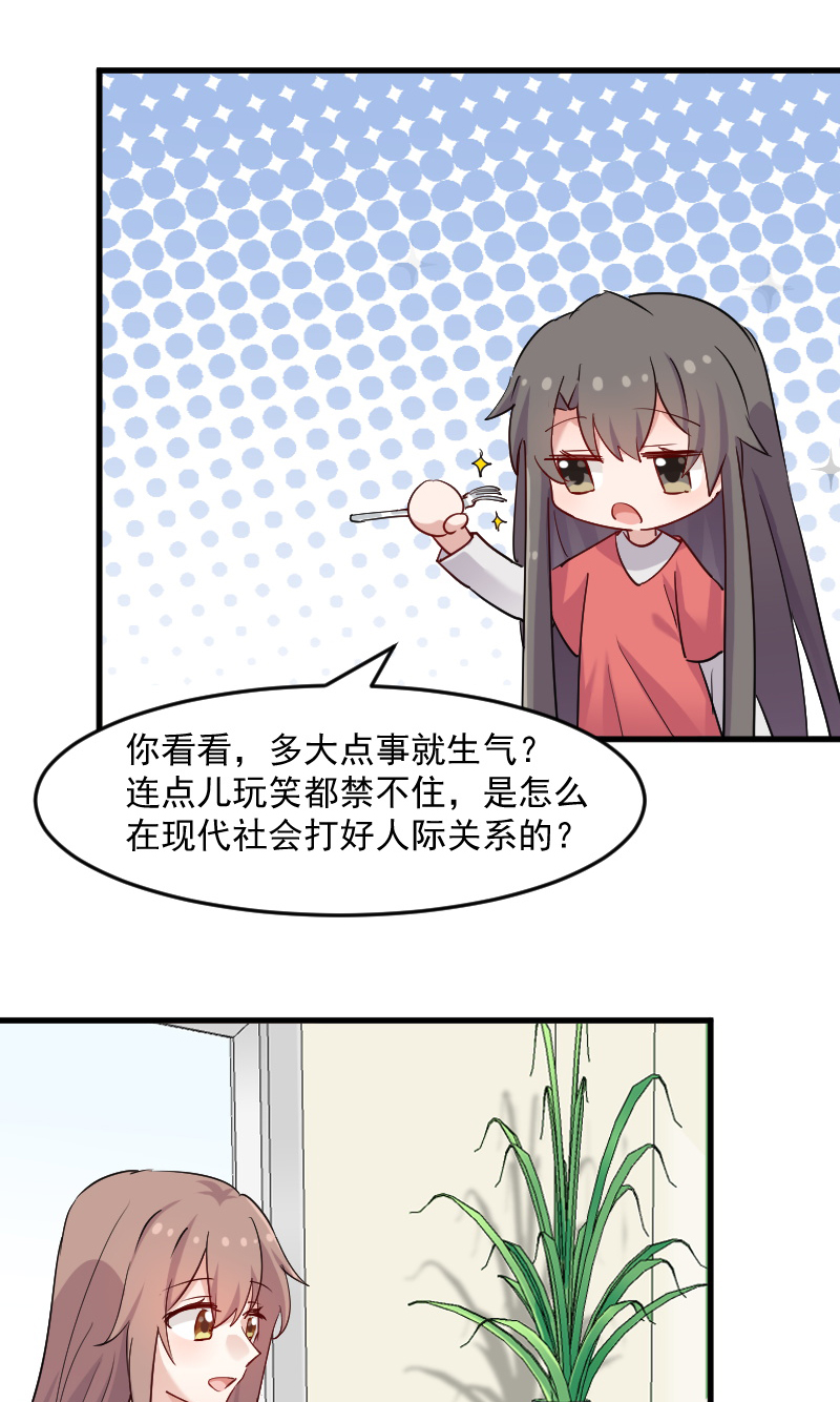 救命我的男票是妖怪动漫免费观看漫画,第128章：七情六欲才是人2图