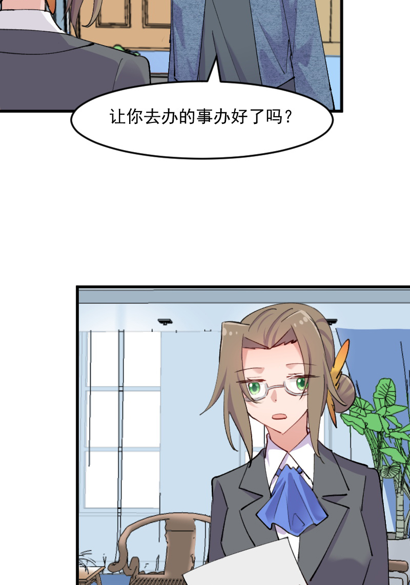 救命我的男票是妖怪10漫画,第122章：霸道总裁x22图