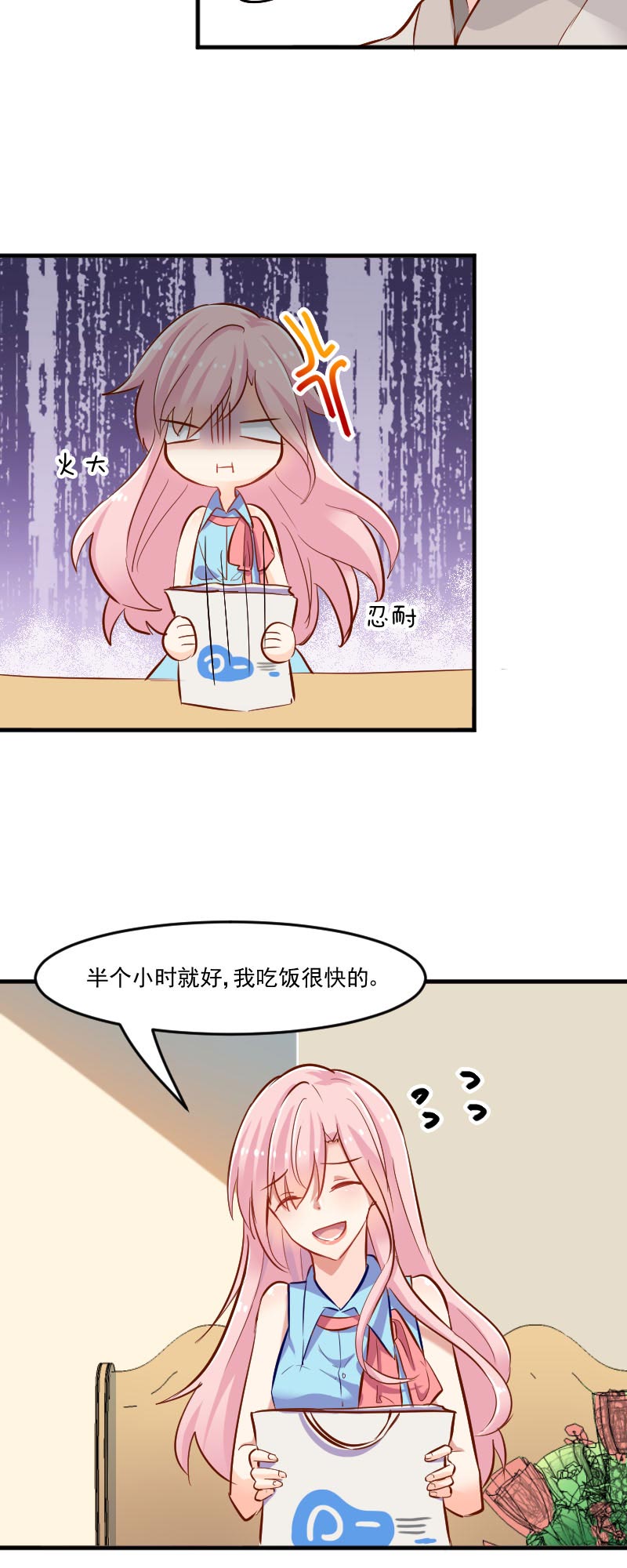 我的男票是妖怪免费观看漫画,第37章：被欺负了1图