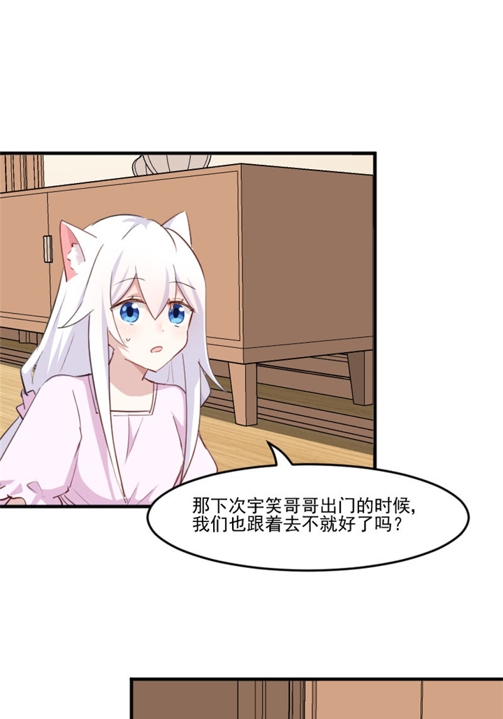 救命我的男票是妖怪第二季18集漫画,第95章：上古的记忆1图