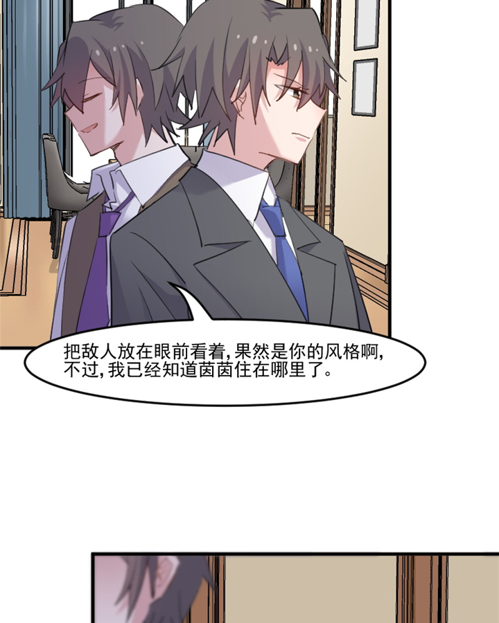 救命我的男票是妖怪动漫免费观看漫画,第99章：塑料兄弟情2图