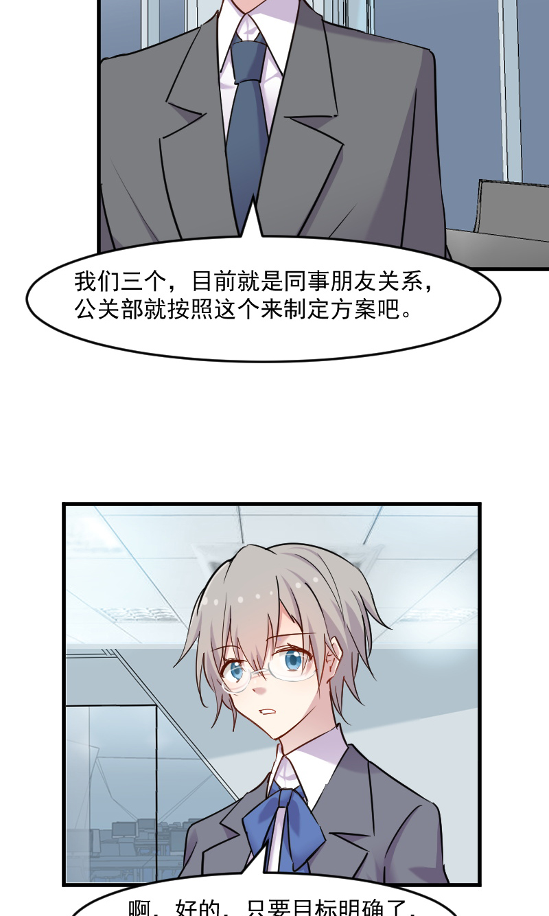 我的男票是妖怪漫画台漫画,第128章：七情六欲才是人1图