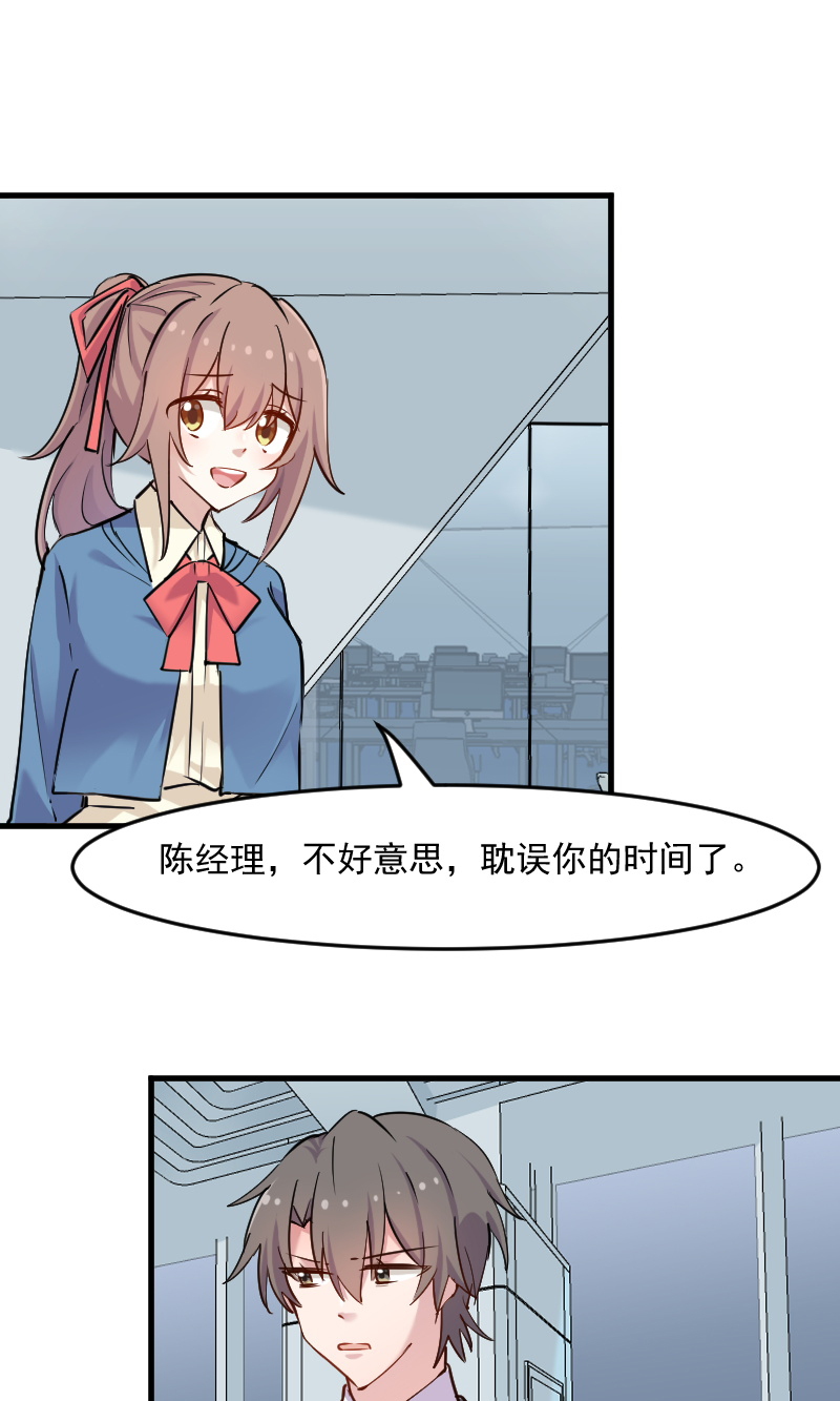 我的男票是妖怪动漫漫画,第128章：七情六欲才是人2图