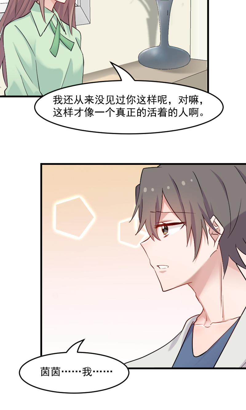 救命我的男票是妖怪动漫免费观看漫画,第128章：七情六欲才是人1图