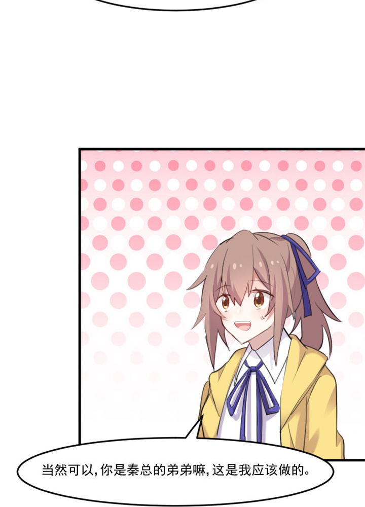救命我的男票是妖怪第二季18集漫画,第98章：我也喜欢你2图