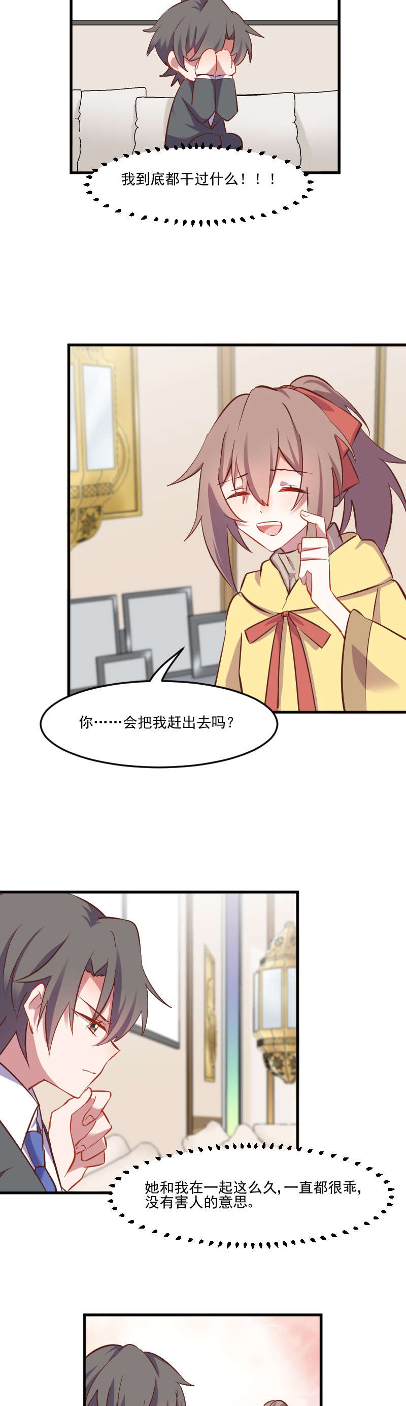 我的男票是妖怪动漫漫画,第63章：你是猫妖？1图