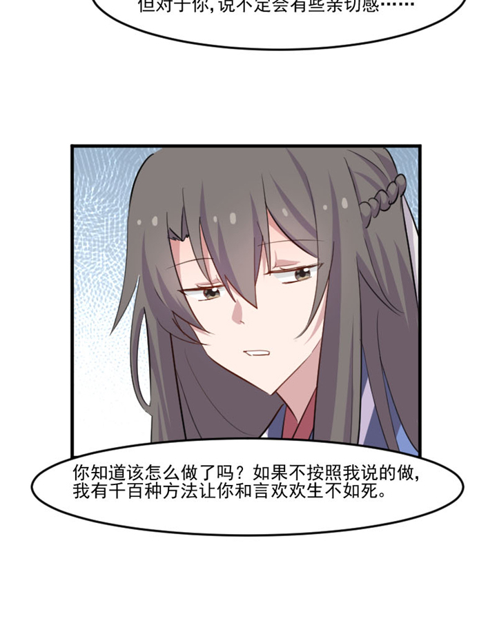 救命我的男票是妖怪第二季18集漫画,第96章：梦中的世界2图