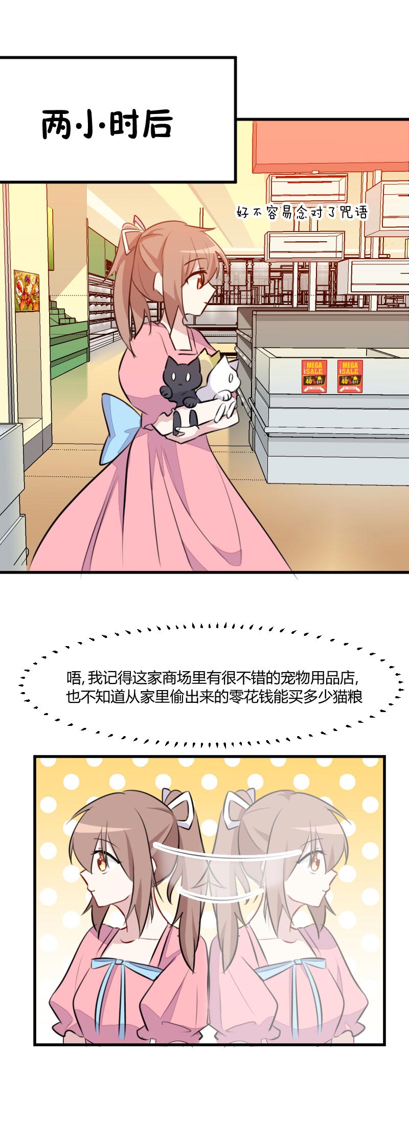 救命我的男票是妖怪第二季全集漫画,第9章：那个大猪蹄子1图