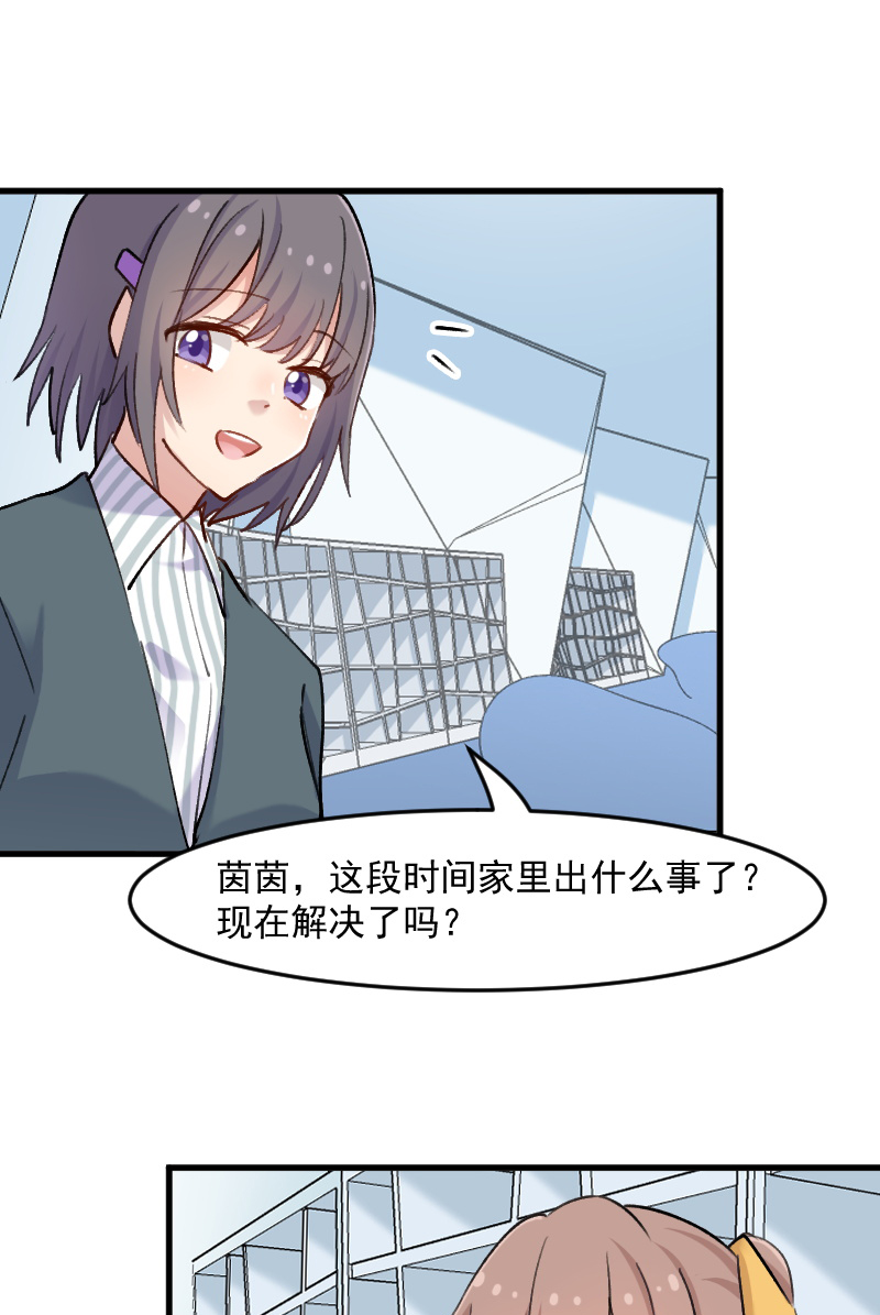 救命我的男票是妖怪动漫免费观看漫画,第123章：新上任的副总裁2图