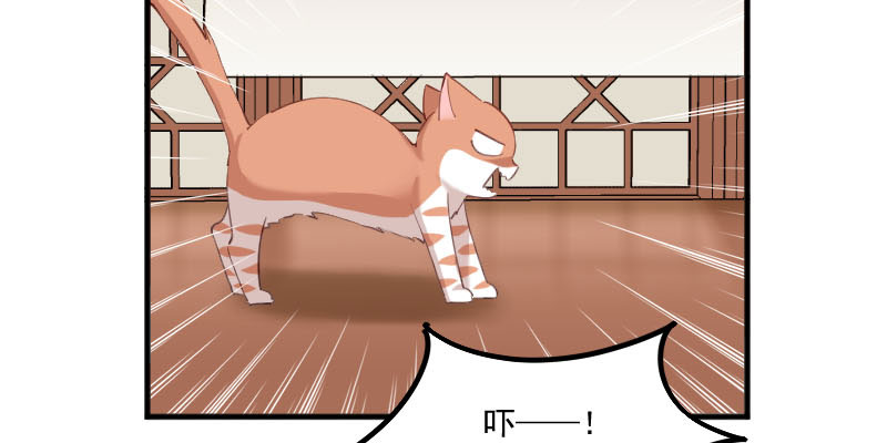 救命我的男票是妖怪第二季18集漫画,第87章：威胁2图