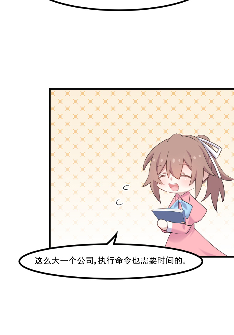 救命我的男票是妖怪第二季18集漫画,第106章：两个人都喜欢1图