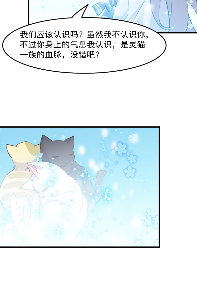 我的男票是妖怪漫画全集免费漫画,第114章：天命难违2图