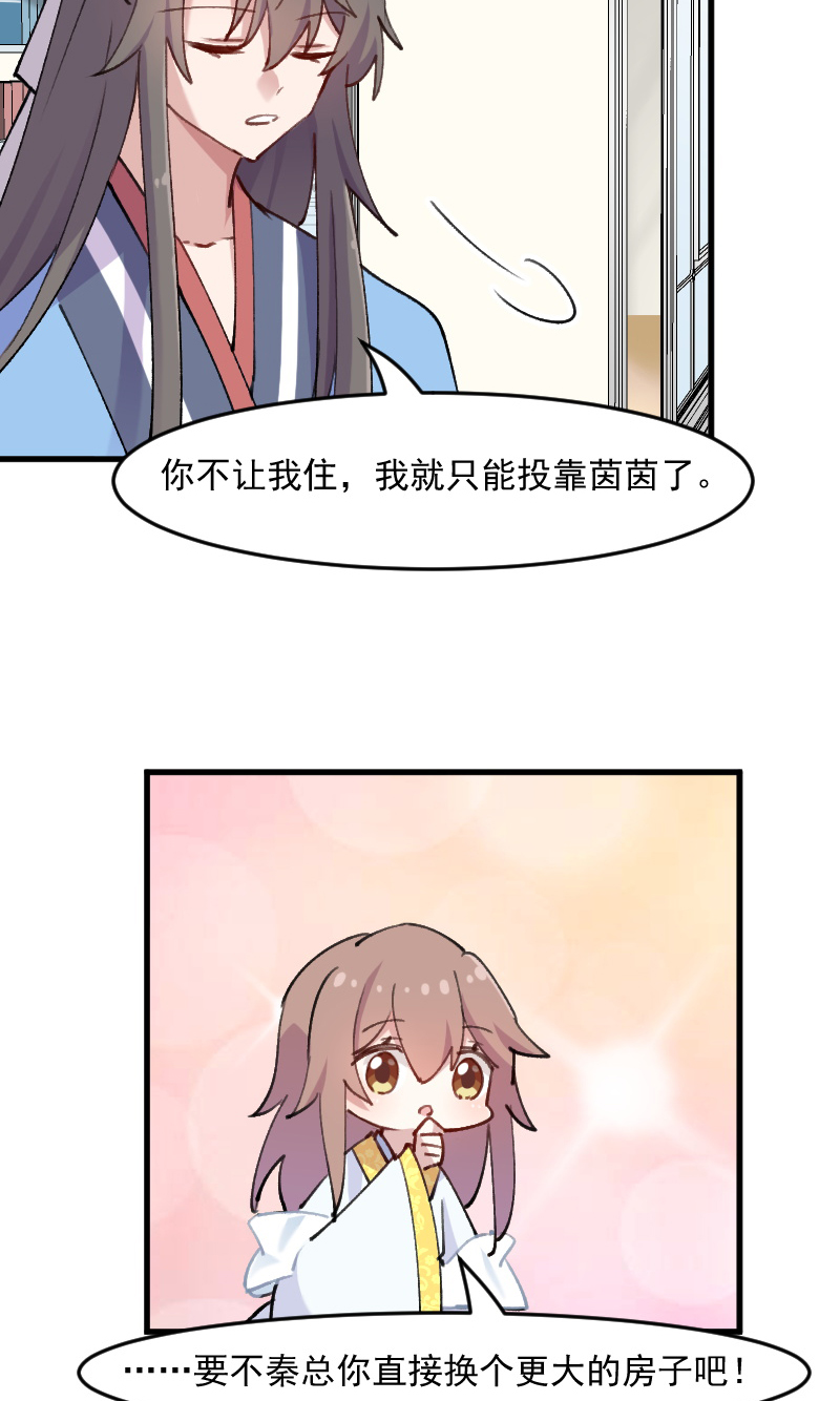 我的男票是妖怪动漫漫画,第119章：梦境成为现实1图