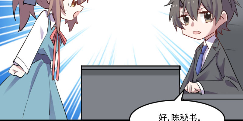 救命我的男票是妖怪第二季18集漫画,第80章：卖身给我？1图